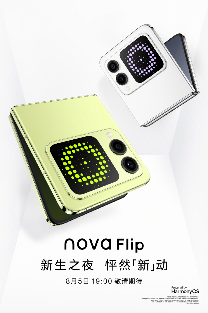 華為nova Flip即將發(fā)布：麒麟8000加持，或成華為最親民折疊屏.jpg