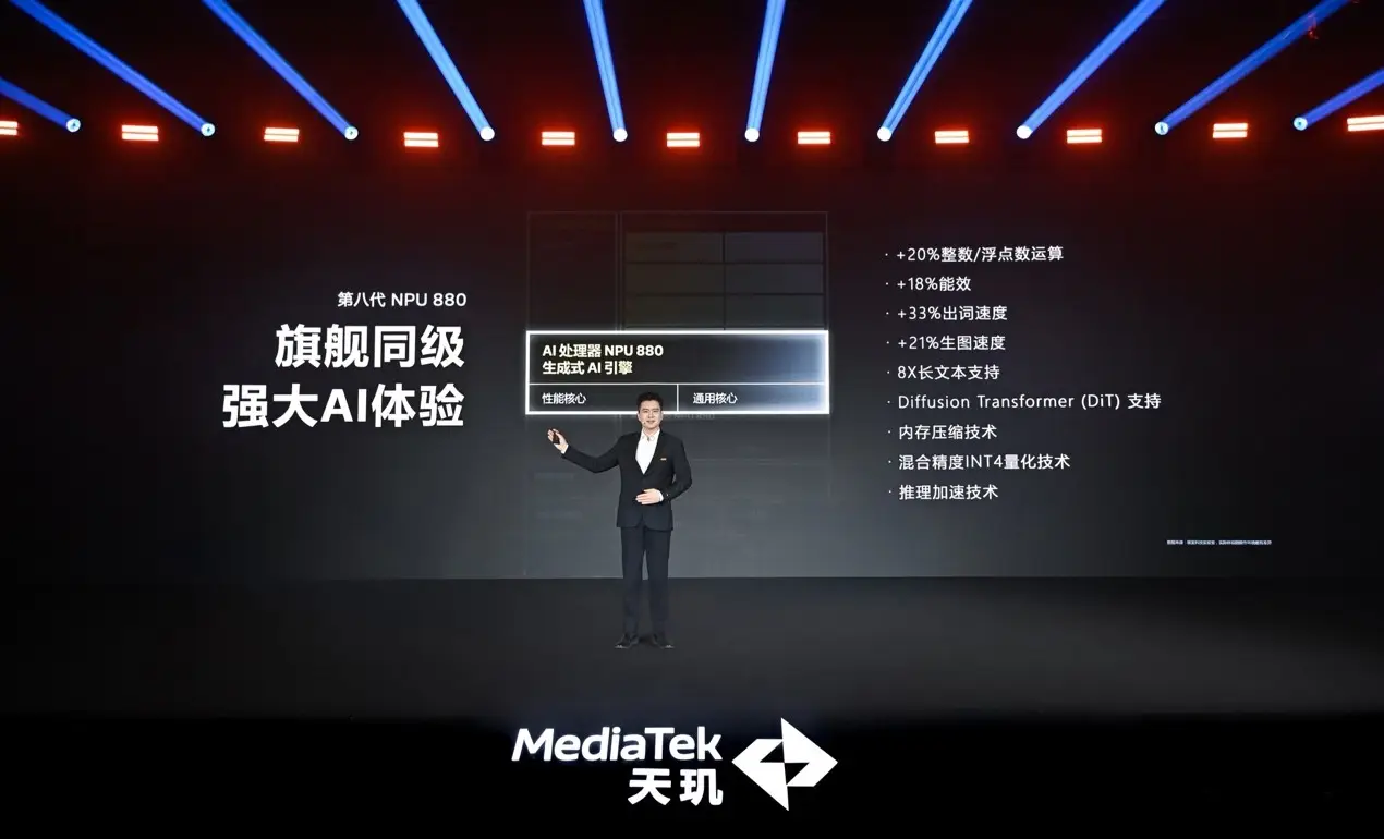 天璣8400 搭載旗艦級GPU G720，手游滿幀體驗拉滿！