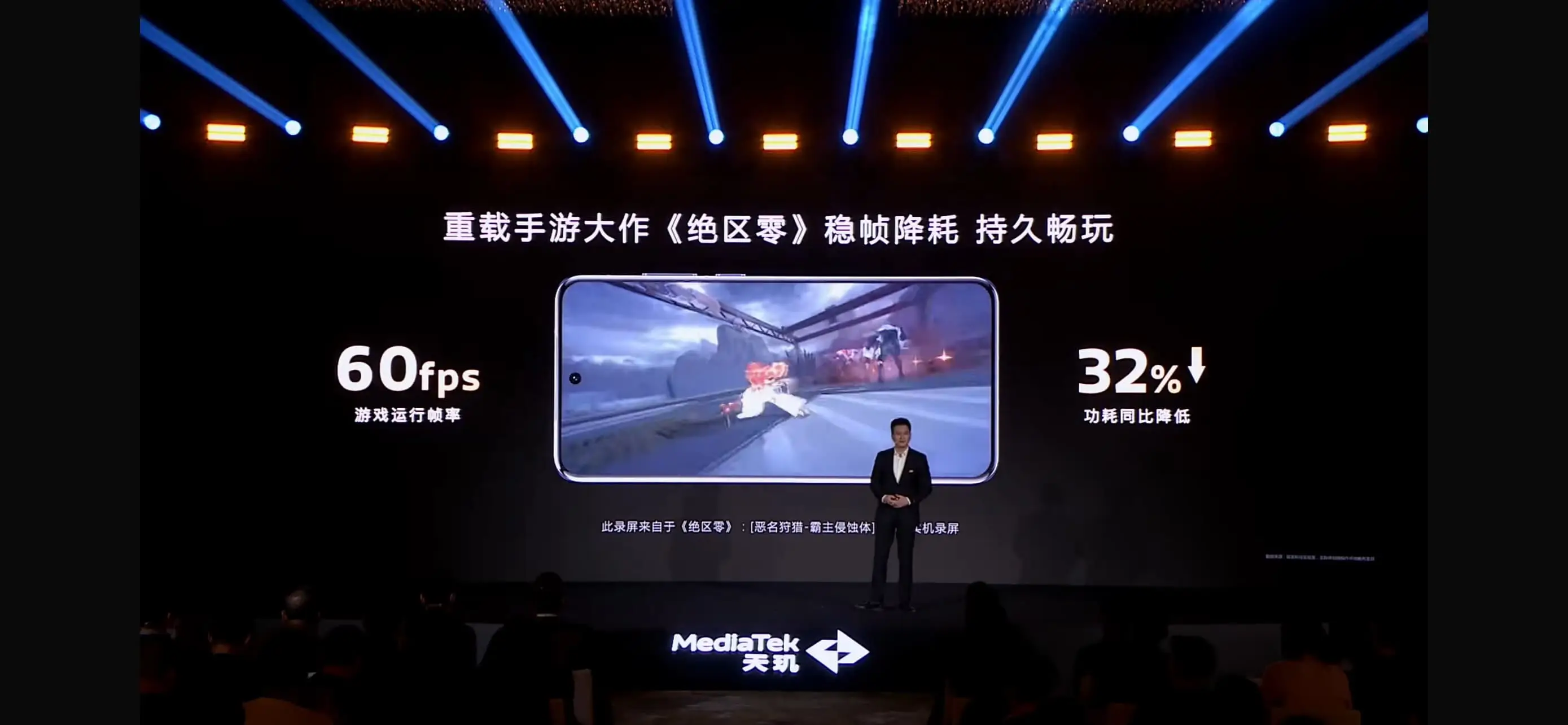 天璣8400 搭載旗艦級GPU G720，手游滿幀體驗拉滿！