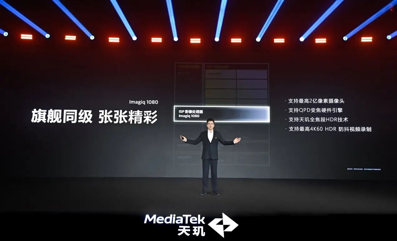 天璣8400 搭載旗艦級GPU G720，手游滿幀體驗拉滿！