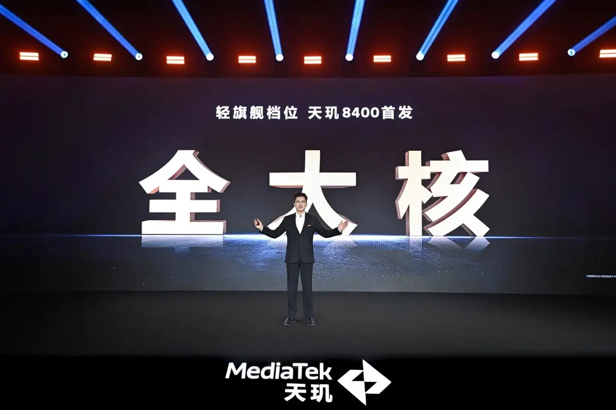 天璣8400 搭載旗艦級GPU G720，手游滿幀體驗拉滿！jpeg