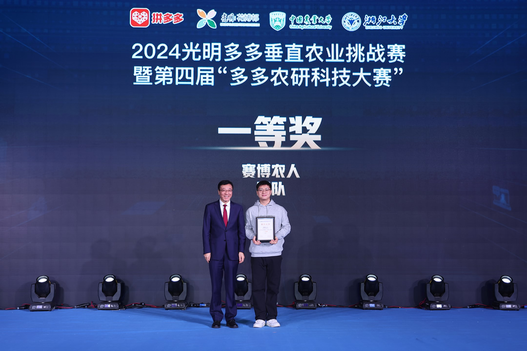 ▲中國農(nóng)業(yè)大學校長、中國工程院院士孫其信為冠軍團隊賽博農(nóng)人隊頒獎。潘勇▕攝.jpg