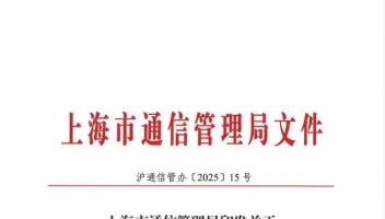 上海計(jì)劃到2027年實(shí)現(xiàn)低空飛行航線(xiàn)全域通信信號(hào)連續(xù)覆蓋