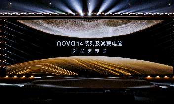 華為發(fā)布首款鴻蒙商用筆記本電腦華為擎云HM940，并啟動(dòng)擎云星河計(jì)劃
