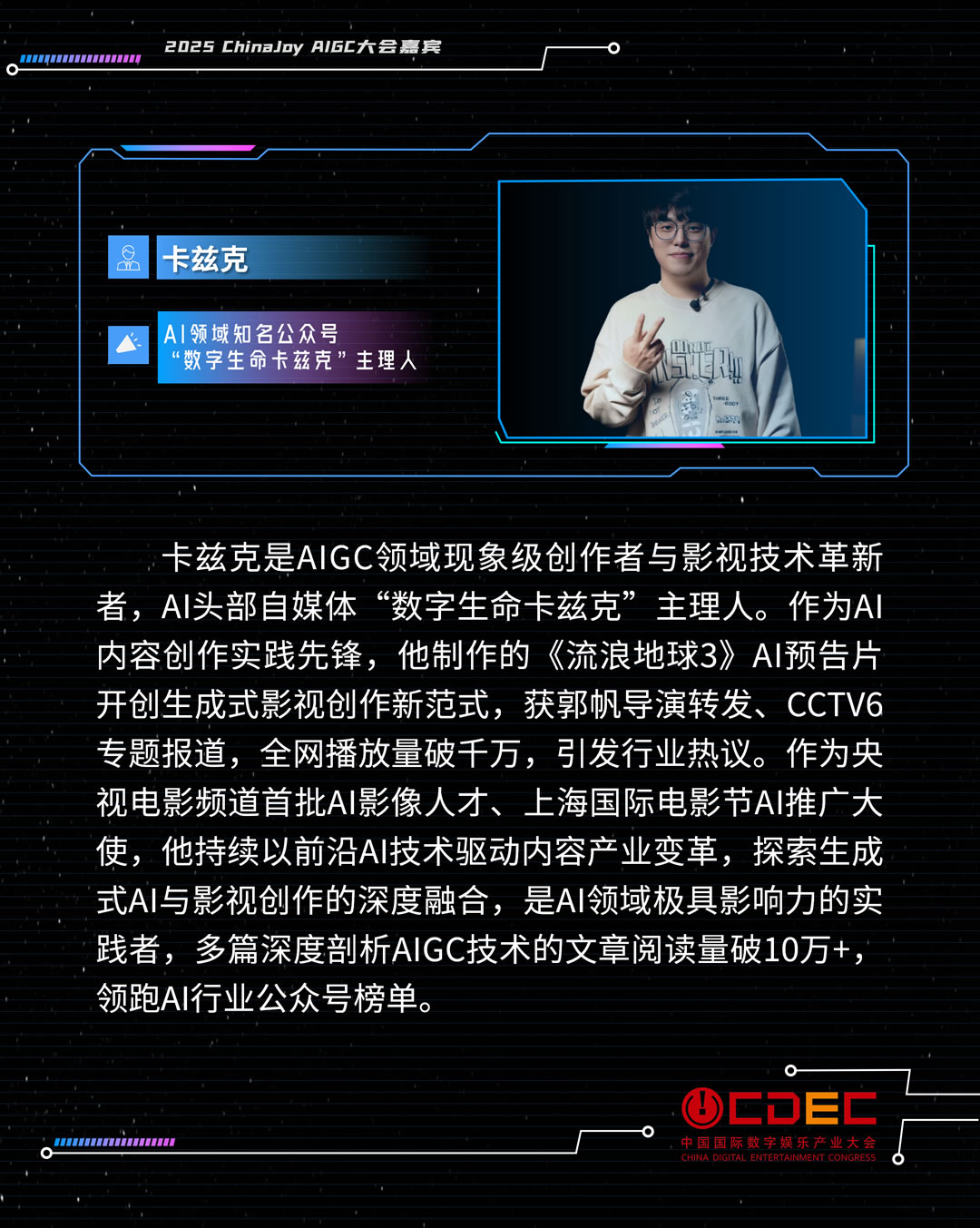 AIGC大會演講人模板_09.jpg
