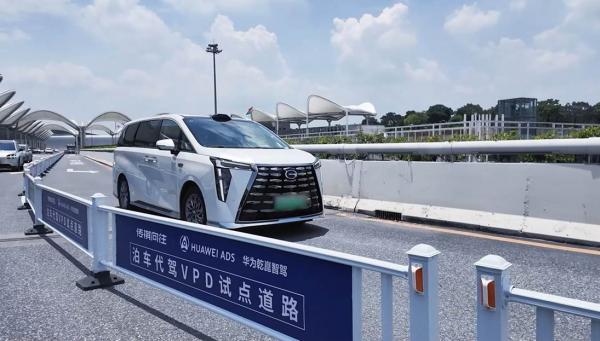 “泊車代駕”新高度！?廣汽傳祺聯(lián)合華為全球首發(fā)機(jī)場出發(fā)層VPD技術(shù)