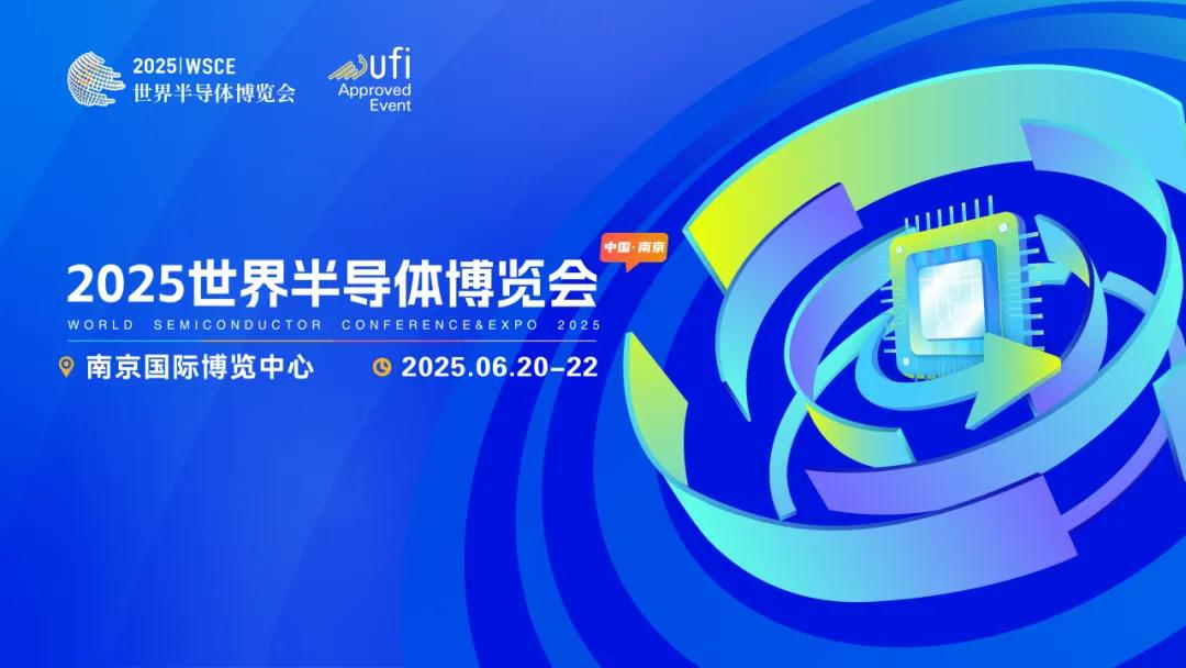 2025世界半導體博覽會.jpg