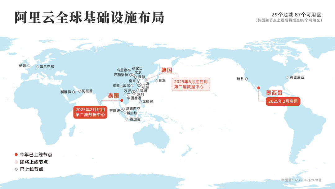 阿里云將在韓國(guó)啟用第二座數(shù)據(jù)中心，加速海外布局.jpg
