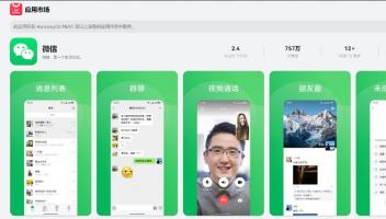 鴻蒙微信手機(jī)版負(fù)責(zé)人：終極目標(biāo)是對(duì)齊安卓和iOS，甚至超過(guò)iOS