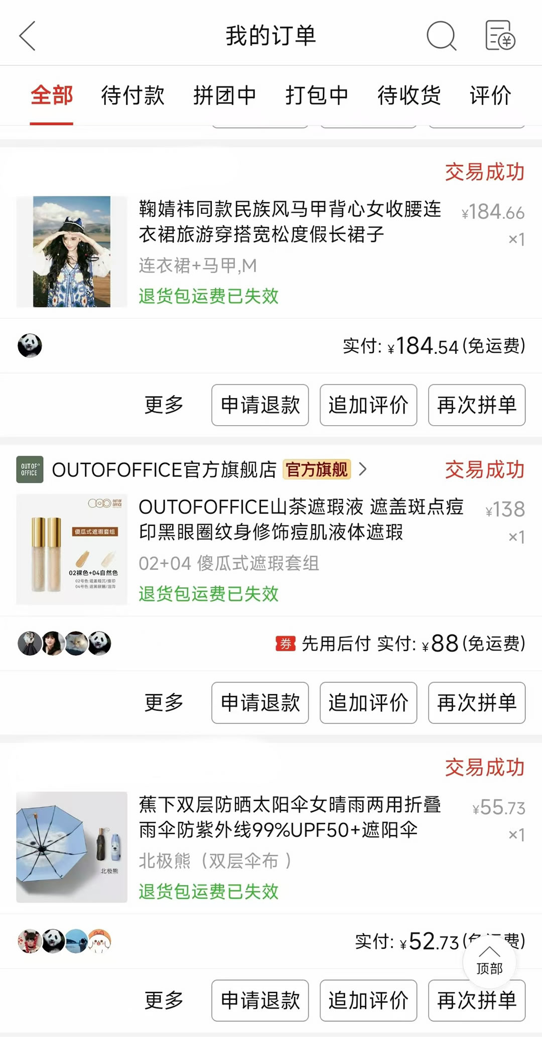 ▲自從學(xué)會(huì)網(wǎng)購，羅玲習(xí)慣了在拼多多購買日用品、化妝品、服飾等商品。.jpg