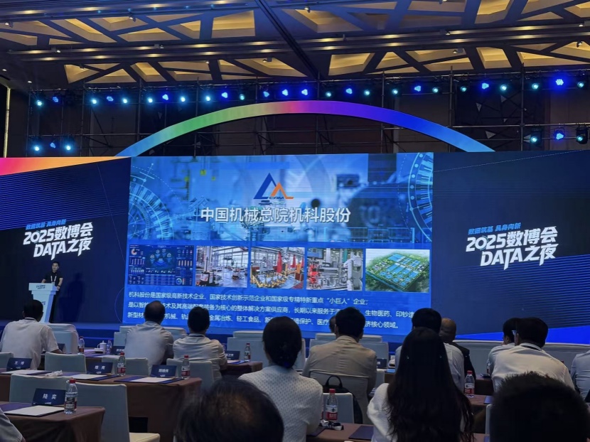 2025數(shù)博會(huì)·DATA之夜：聚焦具身智能，共探數(shù)據(jù)智能新未來(lái)1062.jpg