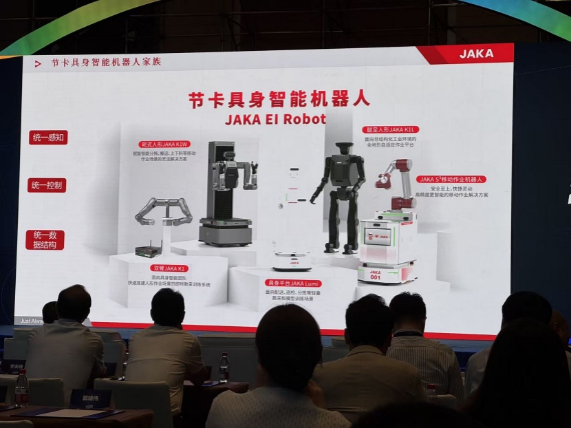 2025數(shù)博會(huì)·DATA之夜：聚焦具身智能，共探數(shù)據(jù)智能新未來(lái)1239.jpg