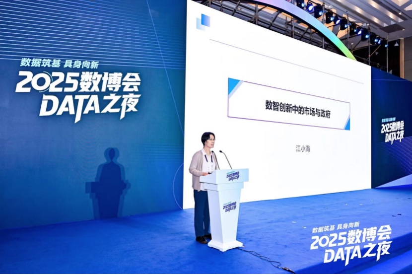 2025數(shù)博會(huì)·DATA之夜：聚焦具身智能，共探數(shù)據(jù)智能新未來(lái)883.jpg