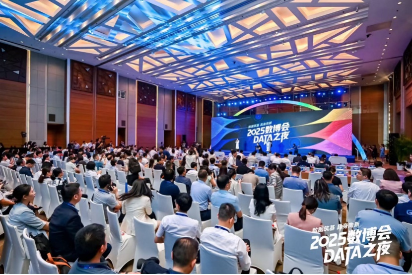 2025數(shù)博會(huì)·DATA之夜：聚焦具身智能，共探數(shù)據(jù)智能新未來(lái)248.jpg