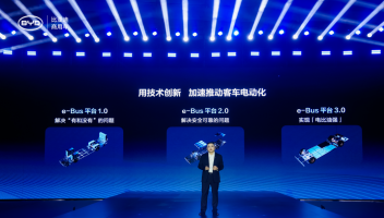 比亞迪基于e-Bus平臺(tái)3.0發(fā)布C11 重新定義電動(dòng)客車用戶體驗(yàn)