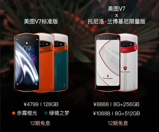 全新美圖V7曝光 系全球首款前置三攝手機(jī)