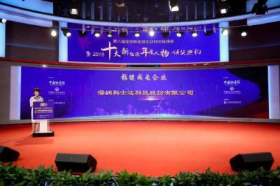科士達砥礪二十五載，為客戶創(chuàng)造價值，助力能源結構轉型