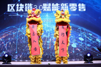 商行天下，票達八方——區(qū)塊鏈3.0賦能新零售，全享商票正式啟動