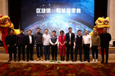商行天下，票達八方——區(qū)塊鏈3.0賦能新零售，全享商票正式啟動