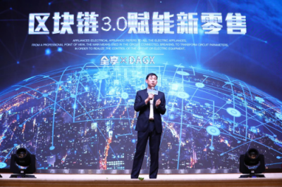 商行天下，票達八方——區(qū)塊鏈3.0賦能新零售，全享商票正式啟動