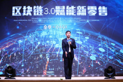 商行天下，票達八方——區(qū)塊鏈3.0賦能新零售，全享商票正式啟動