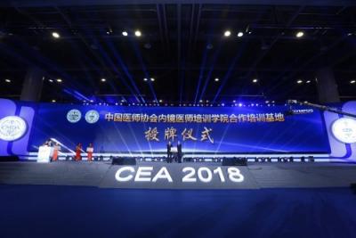 奧林巴斯C-TEC醫(yī)療培訓中心獲內鏡醫(yī)師培訓學院合作培訓基地認證