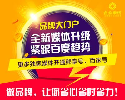 北京合眾康橋解說(shuō)：品牌營(yíng)銷(xiāo)的重要性