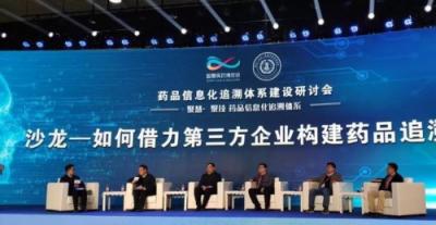 直擊2018藥博會：群賢智聚樂山 數衍論道追溯