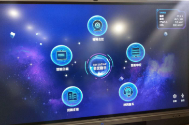 辦伴箏際：科技賦能辦公，打造超級會議場景