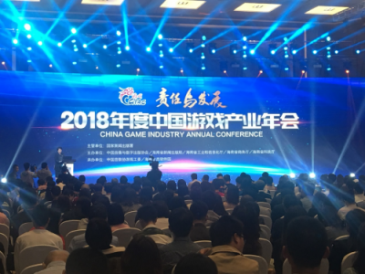 華為云助力游戲行業(yè)發(fā)展，亮相2018年中國(guó)游戲產(chǎn)業(yè)年會(huì)