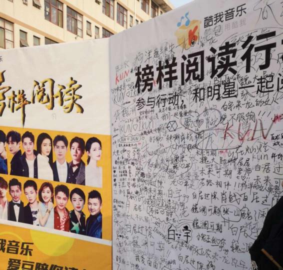 榜樣閱讀行動朗讀者分享會開啟 酷我音樂攜手高校引領閱讀新浪潮