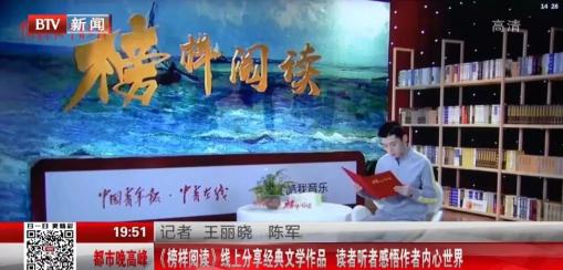 榜樣閱讀行動朗讀者分享會開啟 酷我音樂攜手高校引領閱讀新浪潮