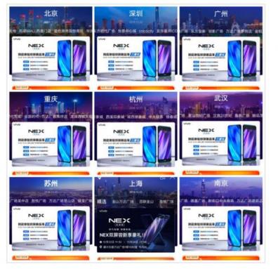 vivo NEX雙屏版攜天貓APP全力賦能新零售，全新玩法引領行業(yè)潮流