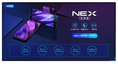 vivo NEX雙屏版攜天貓APP全力賦能新零售，全新玩法引領行業(yè)潮流