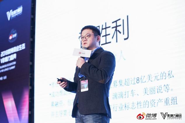 摩點亮相微博2018V影響力峰會，五位一體服務(wù)助力各領(lǐng)域KOL商業(yè)變現(xiàn)