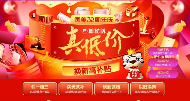 那么多選擇 為什么你要扎堆國(guó)美買(mǎi)圣誕禮物