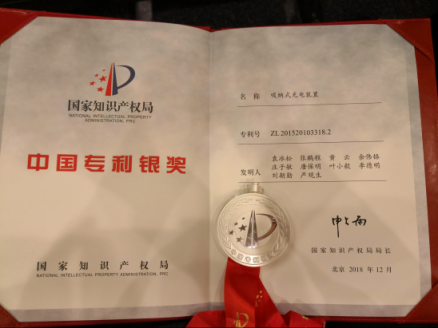來電科技斬獲中國(guó)專利銀獎(jiǎng) 帶領(lǐng)共享充電寶行業(yè)步入知?jiǎng)?chuàng)新階段