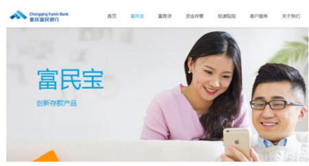 流動(dòng)性風(fēng)險(xiǎn)、跨地域經(jīng)營(yíng)，富民銀行打監(jiān)管“擦邊球”?