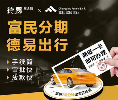 流動(dòng)性風(fēng)險(xiǎn)、跨地域經(jīng)營(yíng)，富民銀行打監(jiān)管“擦邊球”?