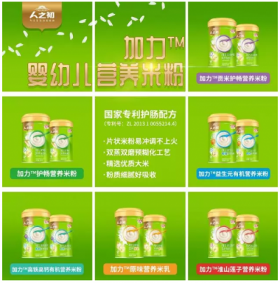 輔食喂養(yǎng)的常見問題，人之初米粉為你解答！