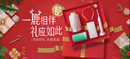 瘋搶5折券享超值鉅惠！京選“一鹿相伴，禮應(yīng)如此”鉅惠狂歡來(lái)襲