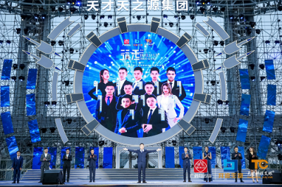 《筑定》相艾，天才科技艾眼年度榮譽盛典暨全明星演唱會盛大開啟