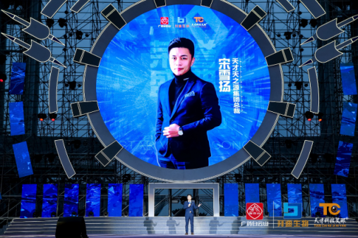 《筑定》相艾，天才科技艾眼年度榮譽盛典暨全明星演唱會盛大開啟