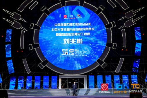 《筑定》相艾，天才科技艾眼年度榮譽盛典暨全明星演唱會盛大開啟