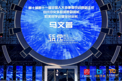 《筑定》相艾，天才科技艾眼年度榮譽盛典暨全明星演唱會盛大開啟