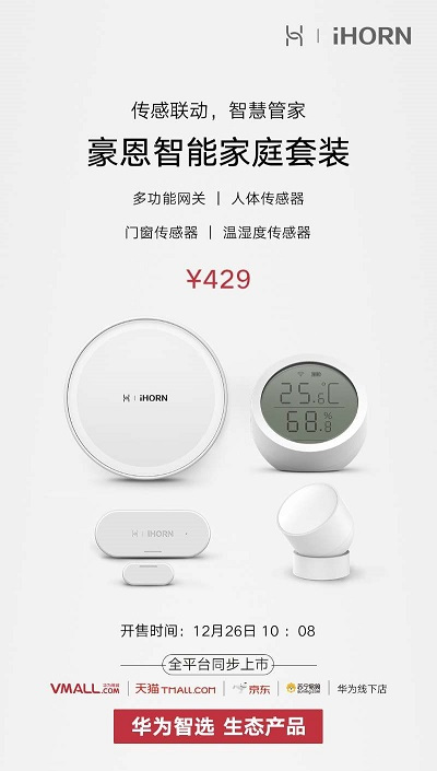 創(chuàng)造全連接時代下的人機(jī)交互體驗 華為方舟實驗室正式亮相