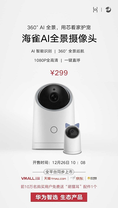 創(chuàng)造全連接時代下的人機(jī)交互體驗 華為方舟實驗室正式亮相