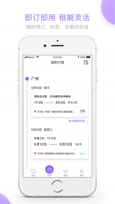 數(shù)字游民的救星？CPASS 助你開啟旅行辦公新體驗