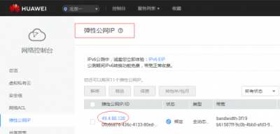 華為云應(yīng)用編排，手把手教您完成pytorch代碼部署