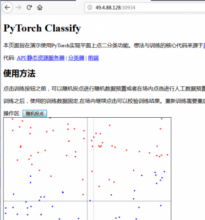 華為云應(yīng)用編排，手把手教您完成pytorch代碼部署